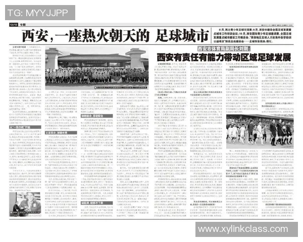 足球热议:西安足球队的速度争议 足球热议:西安足球队的速度争议